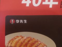 -李先生牛肉面大王(上海站南广场店)