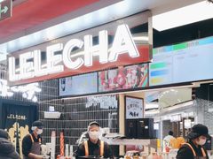 -LELECHA乐乐茶(王府井喜悦店)