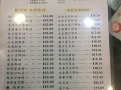 菜单-义顺牛奶公司(庇利金街店)