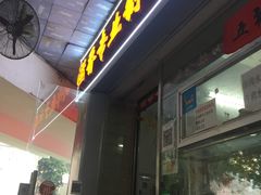 -溢香专业制作饺子云吞(莲花二村店)