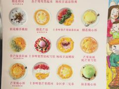 菜单-甜心妈妈·榴莲星级糖水(北京路总店)