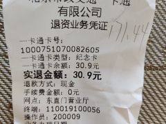 -麦当劳(东直门外大街店)