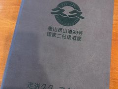 -久久餐厅(西山道店)