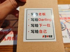 -二丁目食堂(铁西万象汇店)