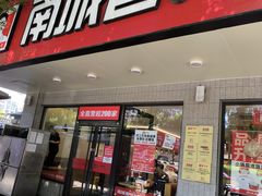 -南城香·饭香串香馄饨香(青年路店)
