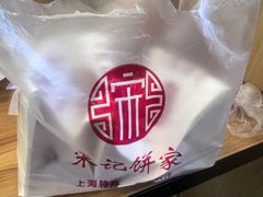 -宋记饼家(石门二路店)