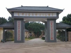 -毛泽东寻乌调查纪念馆