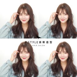 -P.STYLE 派斯造型