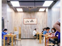 -山水肠粉(盐田店)
