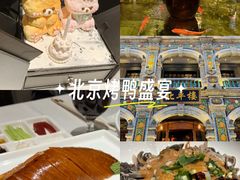 -北平楼·烤鸭·北京菜(牡丹园店)