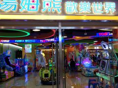 -汤姆熊欢乐世界(大连恒隆广场店)