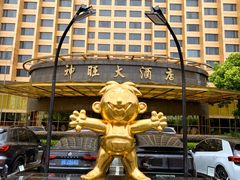 -上海神旺大酒店