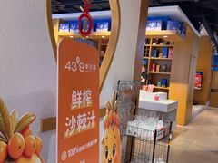 -蒙都43°9羊火锅·赤峰美食(桥北店)