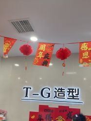 点击看大图 -爱秀造型 T-G