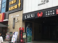 -银亿滨江中心