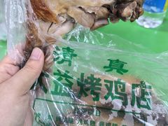 鸡腿-大益烤鸡