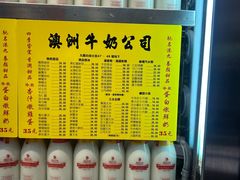 -澳洲牛奶公司(佐敦店)