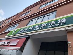 门面-金鸡岭农贸市场