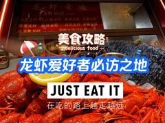 -龙虾奇迹(大华三路店)