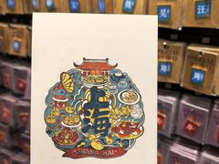-三生有信(豫园商城店)