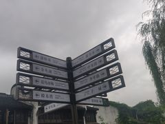 -嘉兴月河历史街区