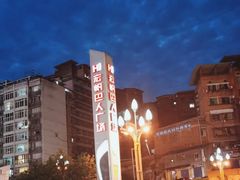 -宏帆巴人广场(石岭大道店)