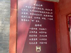 -红螺寺