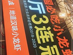 -肥肥虾庄·金牌油焖大虾(汉口城市广场店)