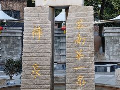 -张家港金凤凰度假村温泉