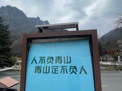 -陕西省红河谷森林公园