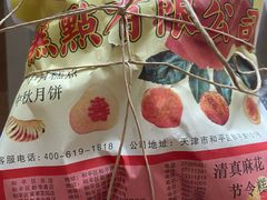 -芦庄子桂顺斋(和平路总店)