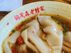 鲜椒抄手-协茂森老钟家(保利店)