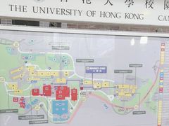 -香港大学