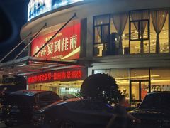 -佳丽海鲜大酒楼(环岛海景店)