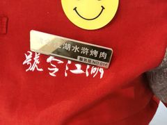 -号令江湖·水浒烤肉(和畅睦邻中心店)