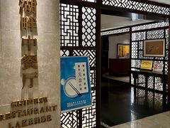 -静之湖湖畔餐厅