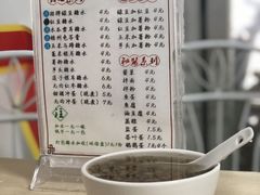 -瘦鬼老档糖水铺