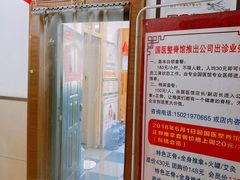 -国医整脊馆(武夷路店)