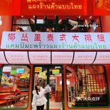 出品真的很稳定，连面包咖喱鸡的面包都烤得很棒！