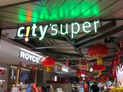 -city'super超·生活(国金中心商场店)