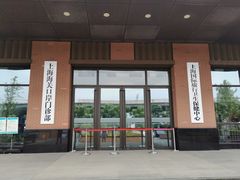 -上海国际旅行卫生保健中心(浦东分中心)