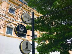 -Dog in Town Ekkamai