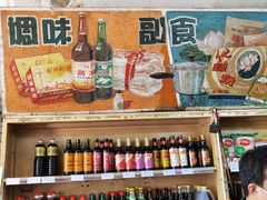 -赵府街副食店