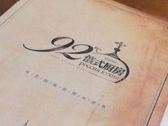 -92°C俄式厨房(中央大街店)