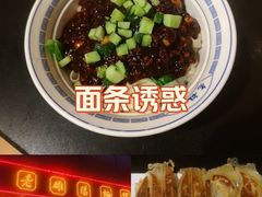 -老雒阳面馆·水席·洛阳菜(王城路店)