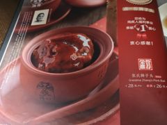 -羲和雅苑•北京烤鸭(吴中路万象城店)