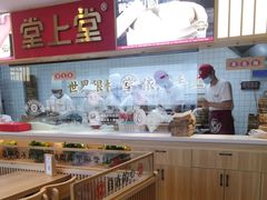-堂上堂(益民街店)