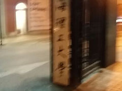 android_upload_pic-上海理工大学(复兴路校区)