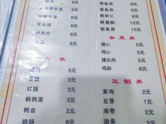 菜单-福祥厦门小馆(舟孟北路店)