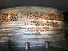 -中国甲午战争博物院